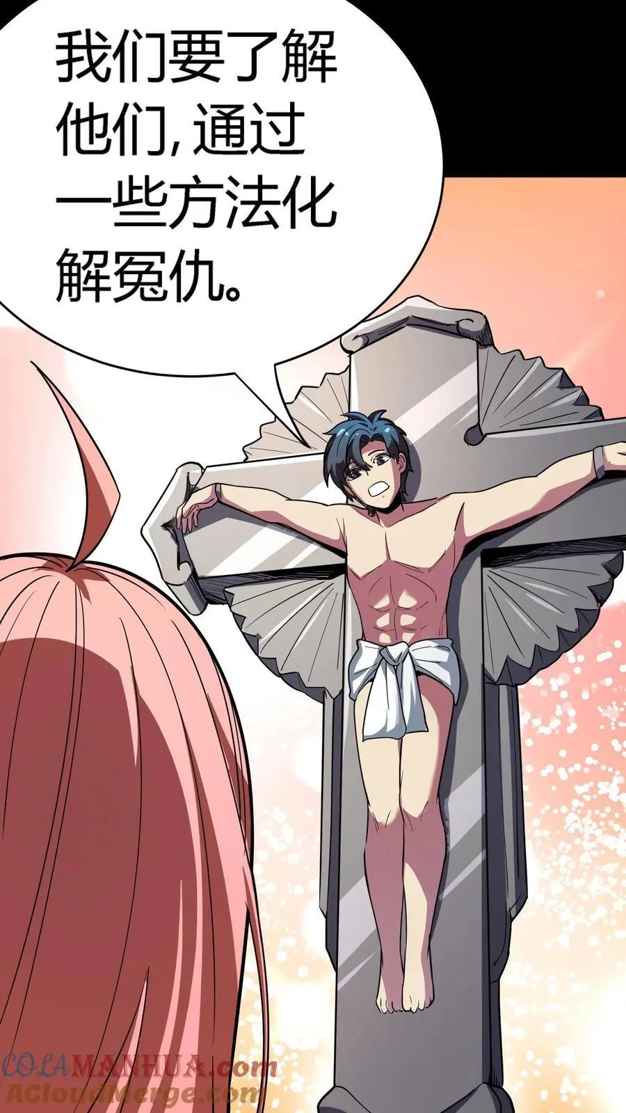 第249话 唱童谣的小女孩 第34页