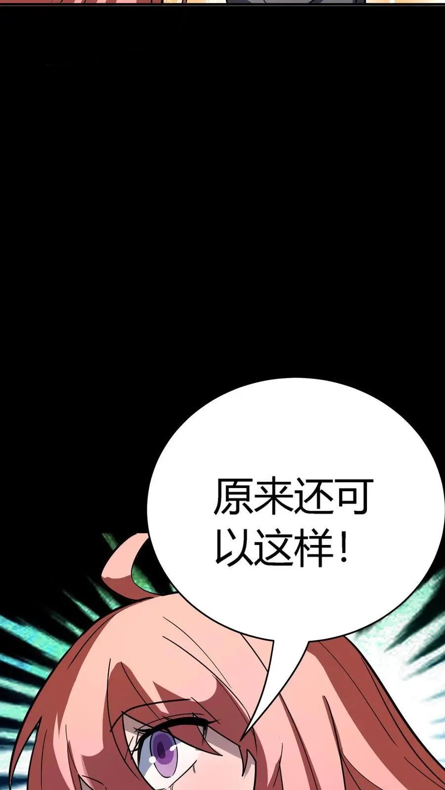 第249话 唱童谣的小女孩 第35页
