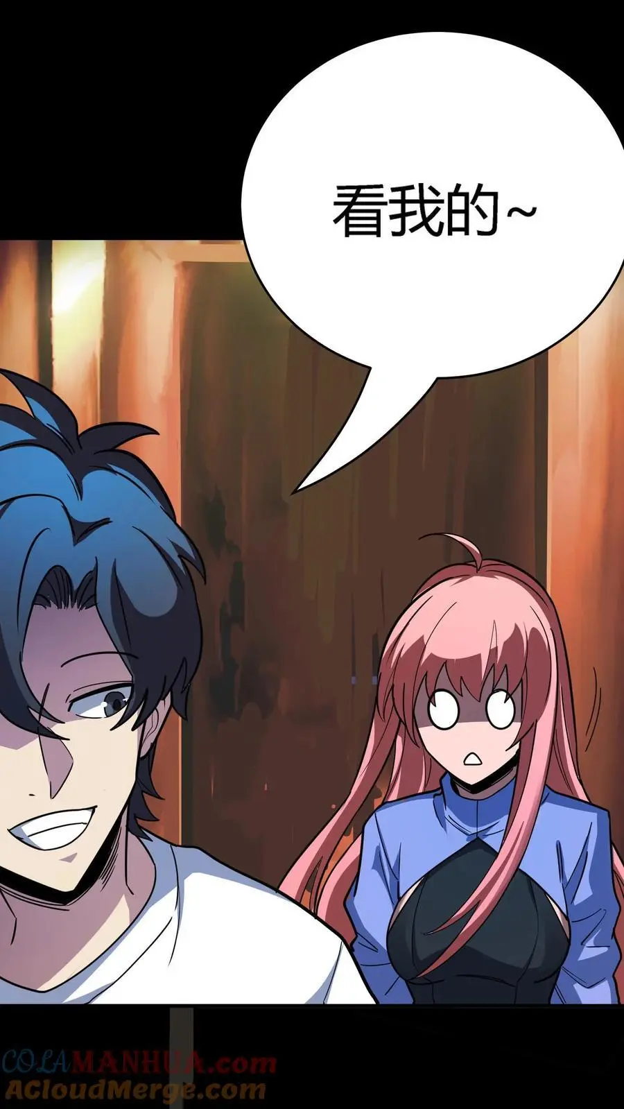 第249话 唱童谣的小女孩 第37页