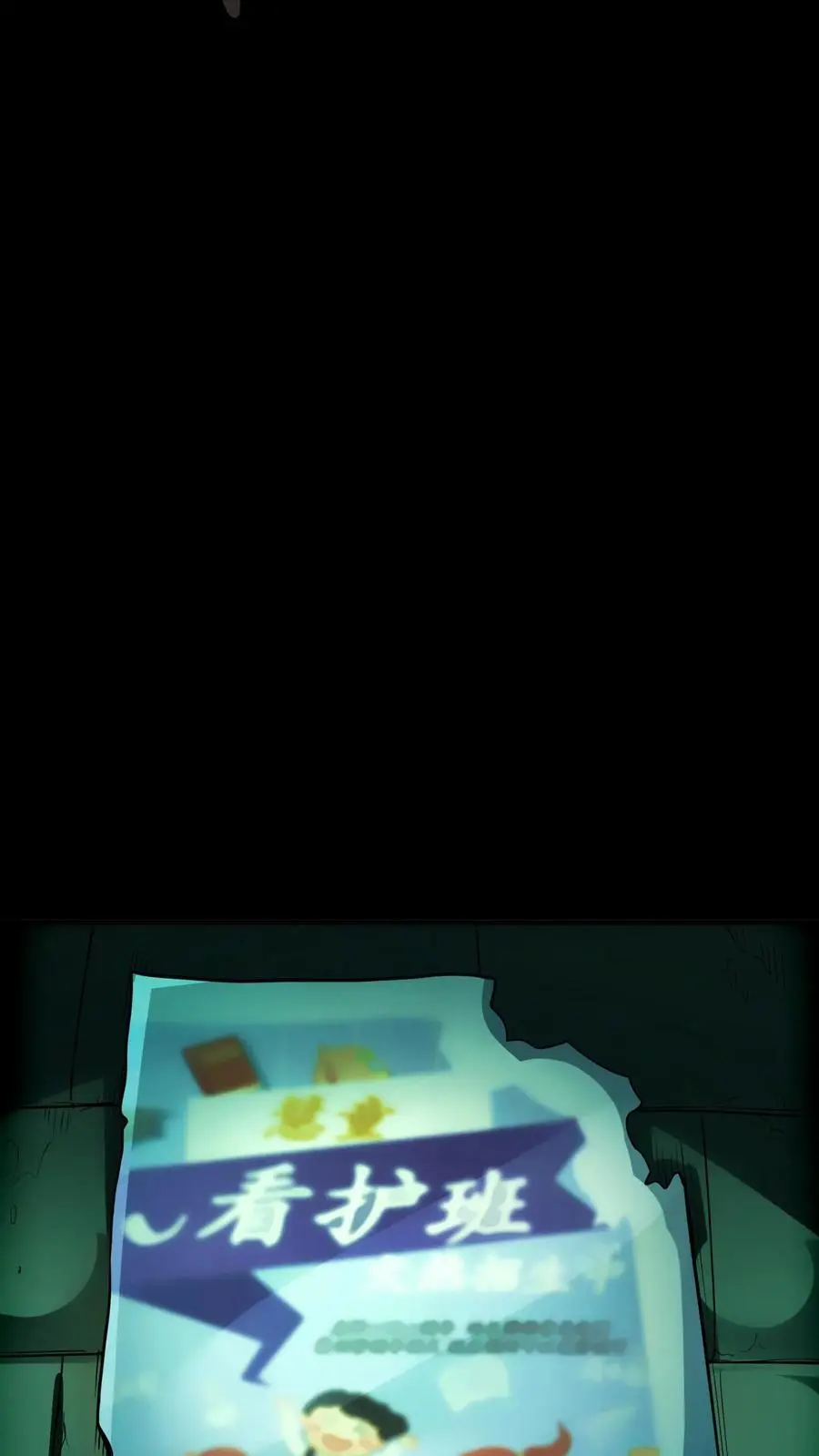 第249话 唱童谣的小女孩 第38页