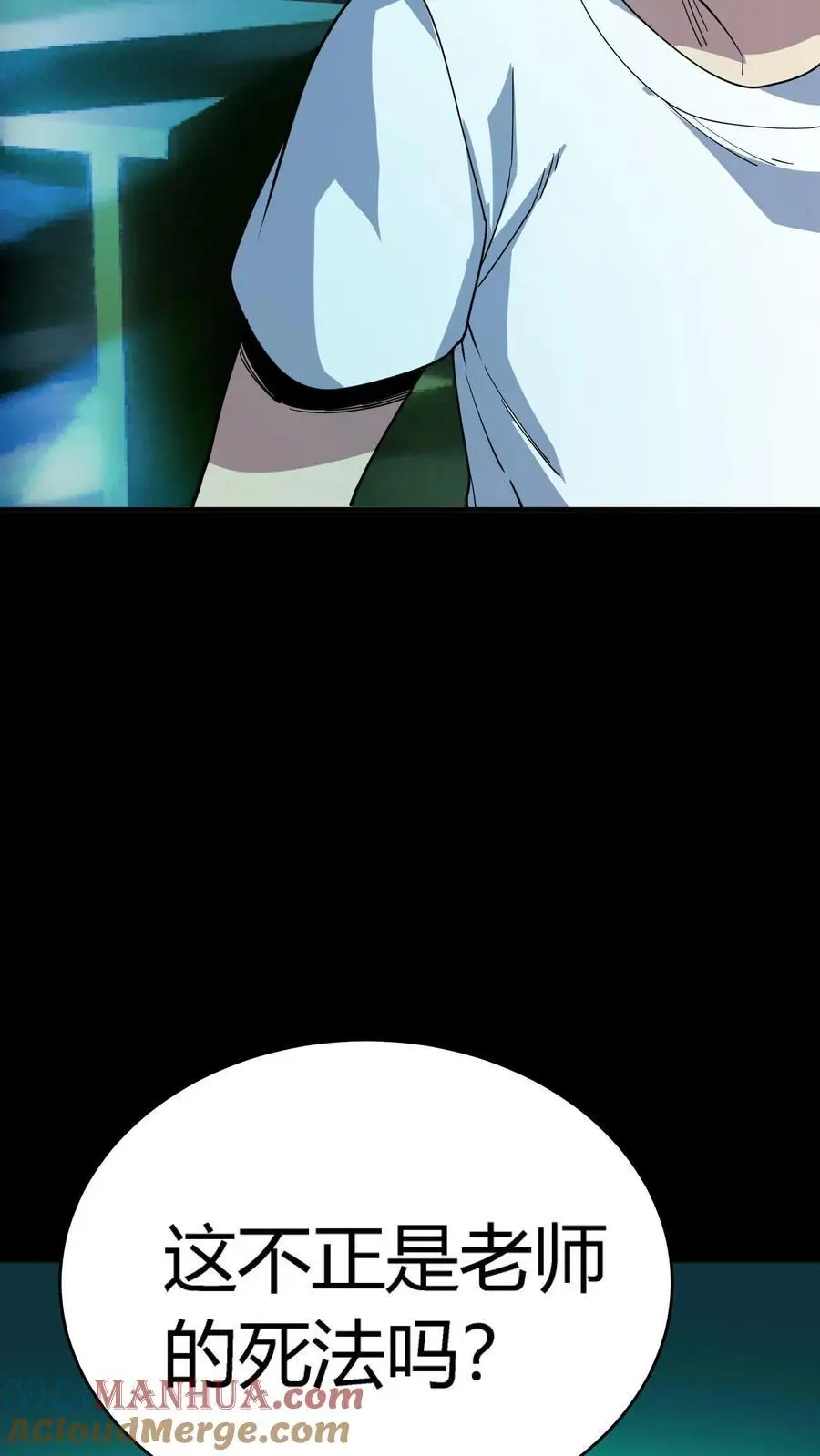 第249话 唱童谣的小女孩 第43页