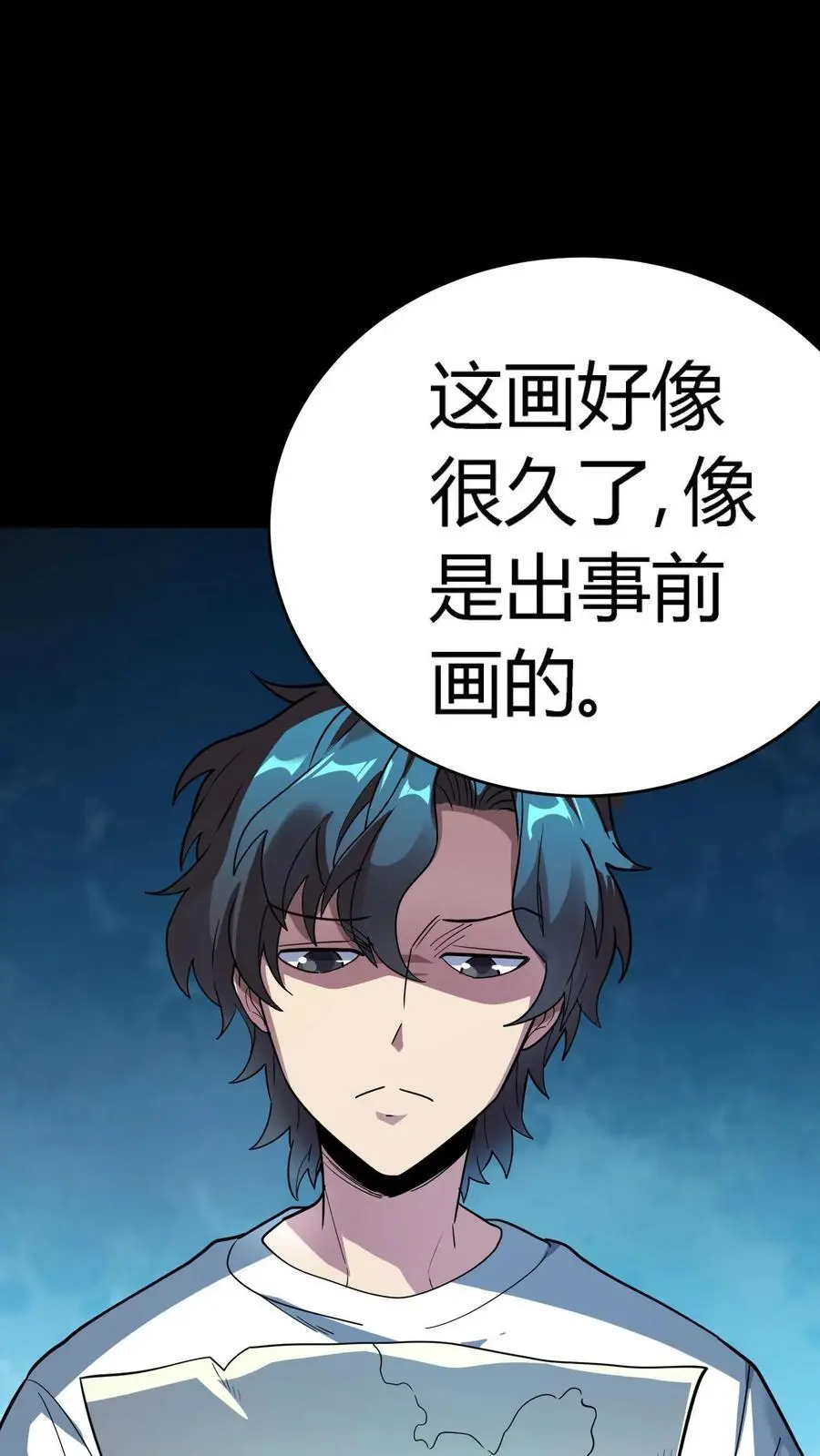 第249话 唱童谣的小女孩 第45页