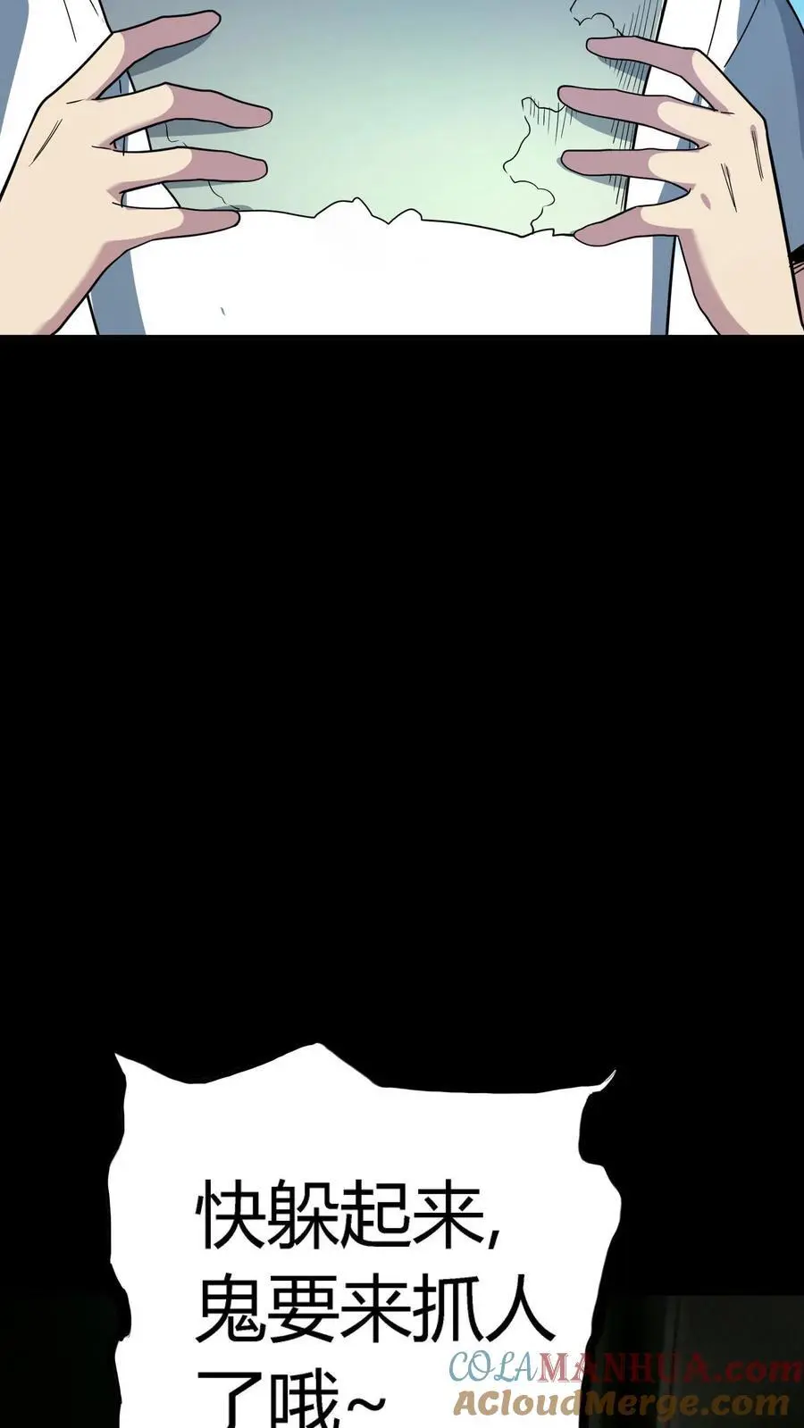 第249话 唱童谣的小女孩 第46页