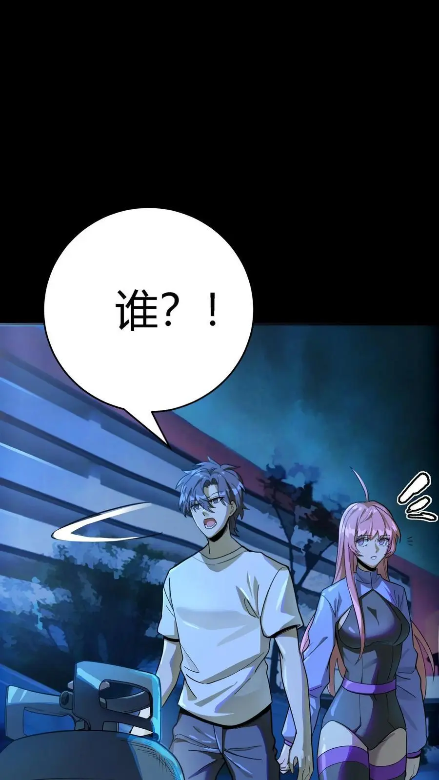第248话 去吧！战斗陀螺！ 第2页
