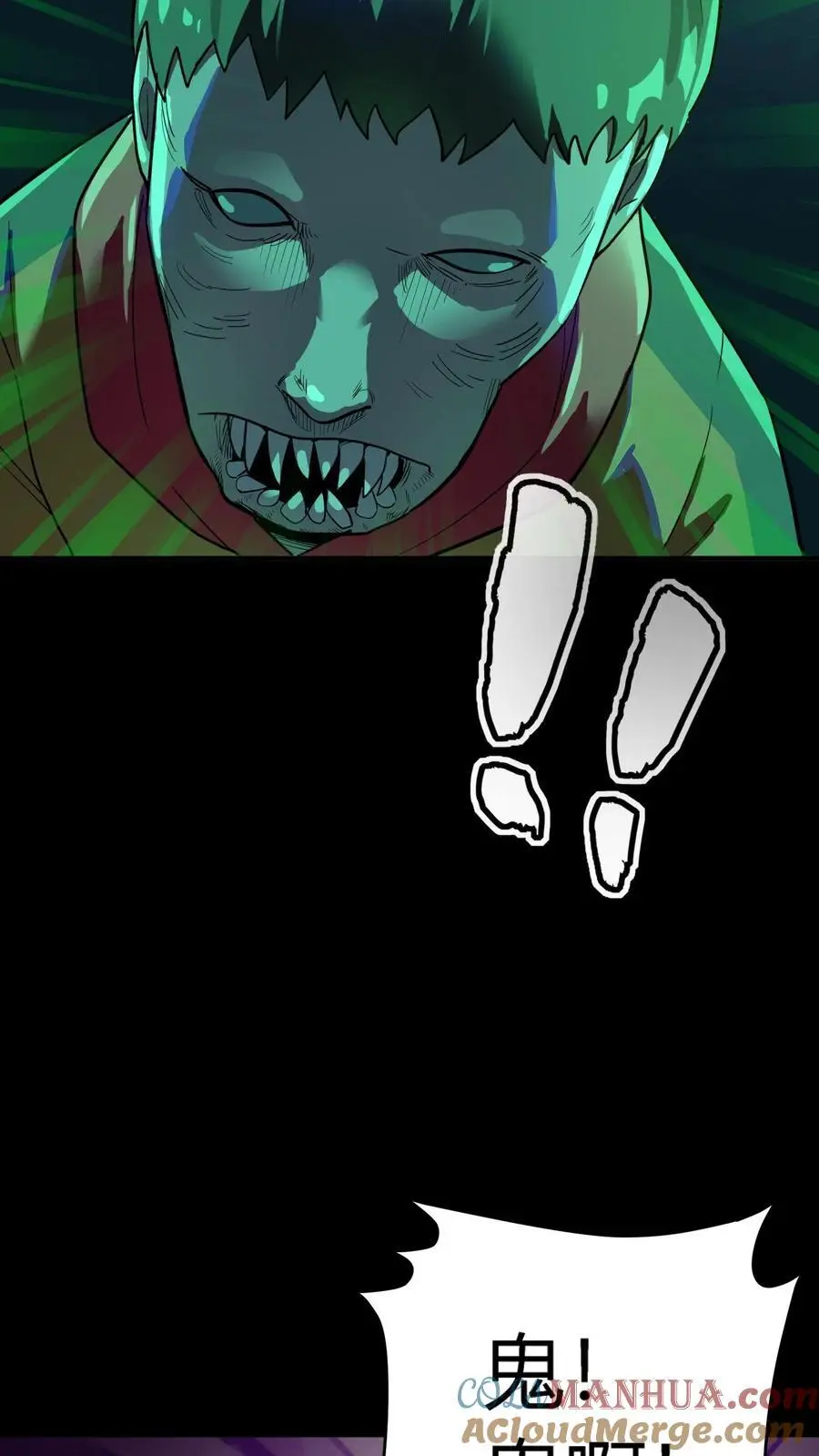 第248话 去吧！战斗陀螺！ 第7页