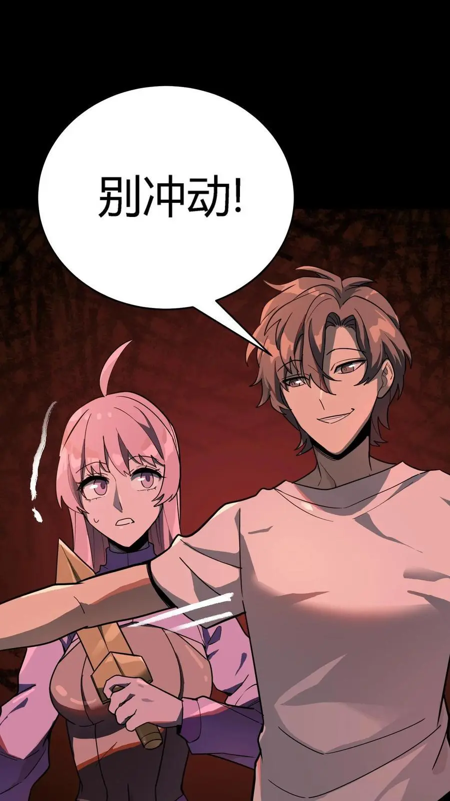 第248话 去吧！战斗陀螺！ 第9页