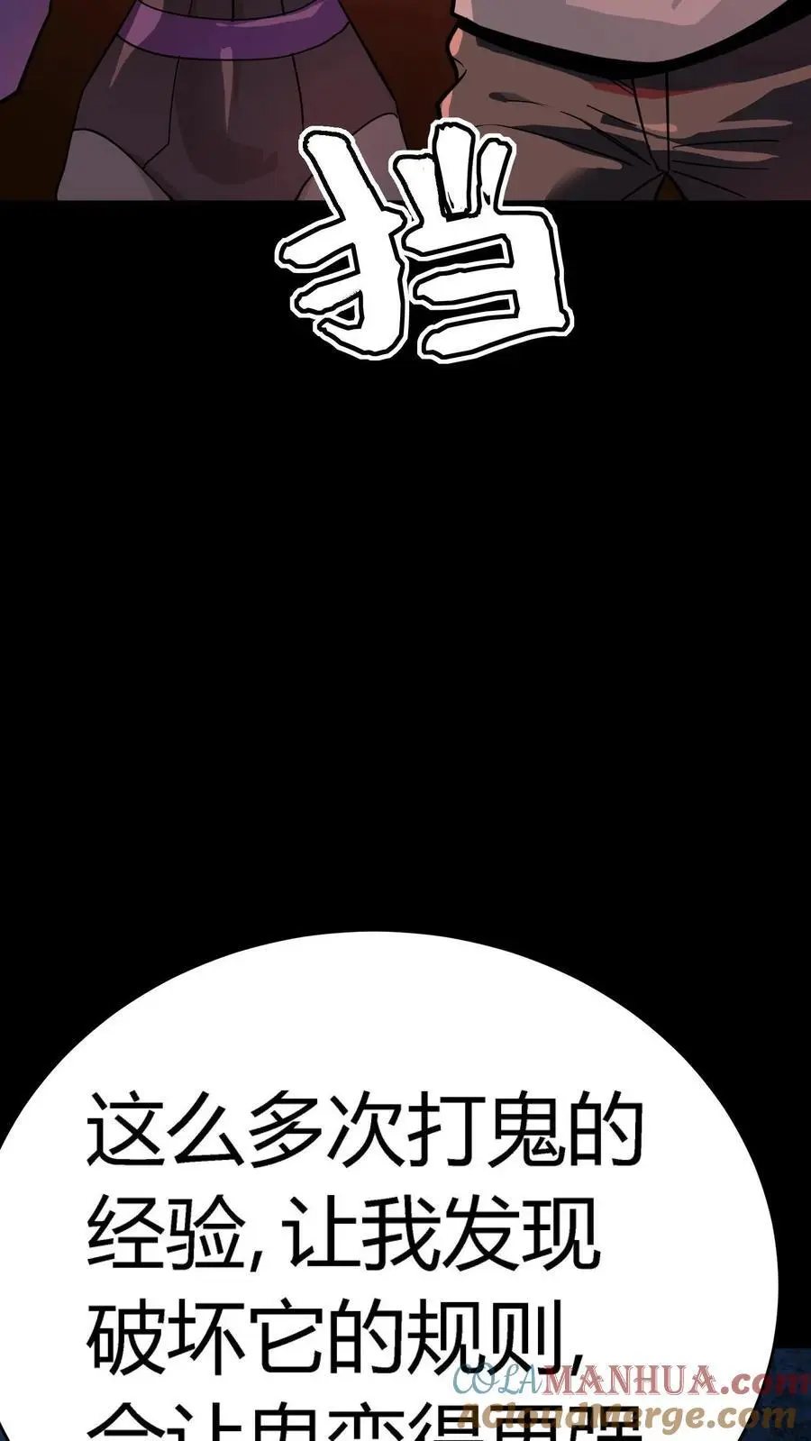 第248话 去吧！战斗陀螺！ 第10页