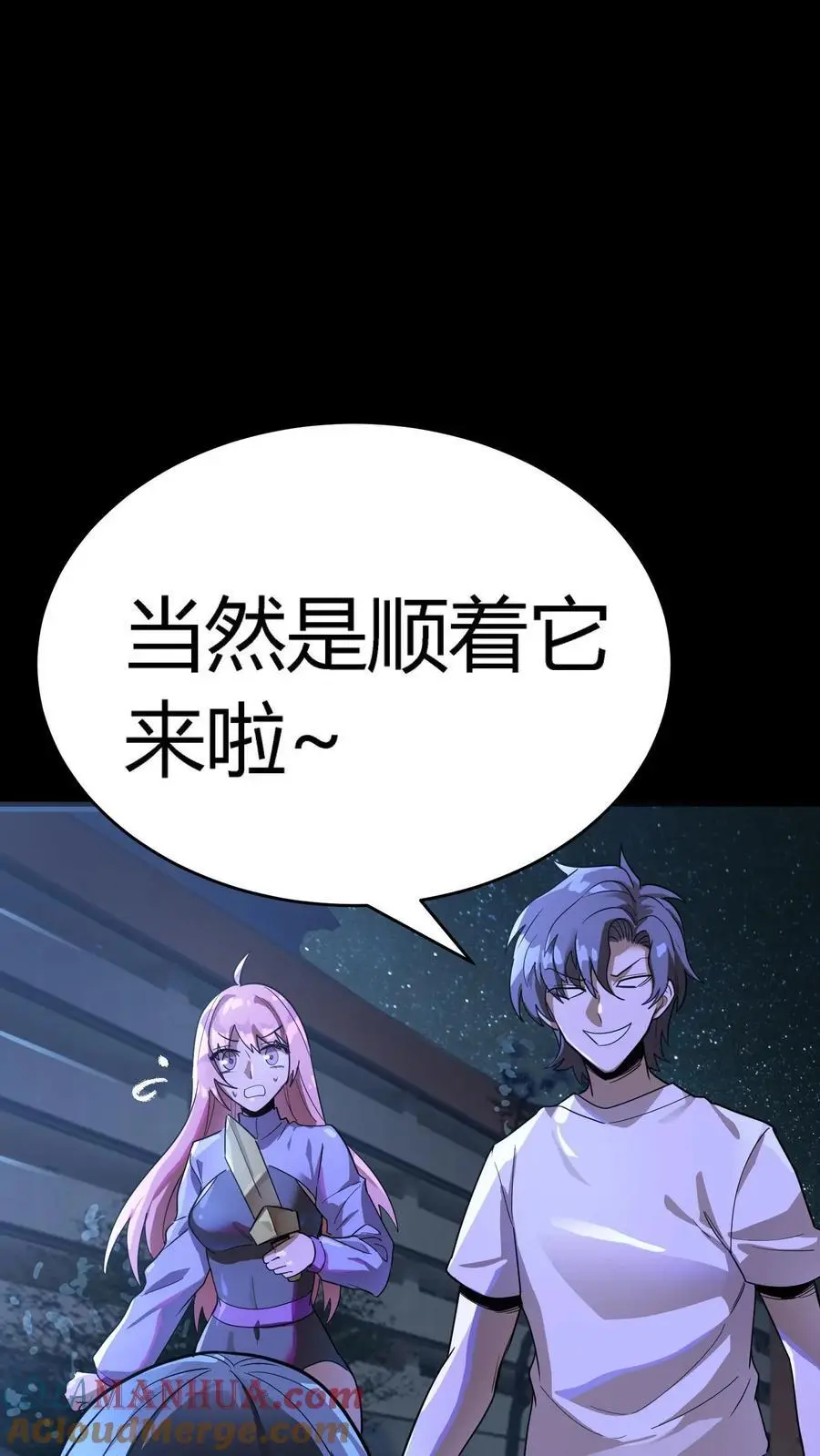 第248话 去吧！战斗陀螺！ 第13页