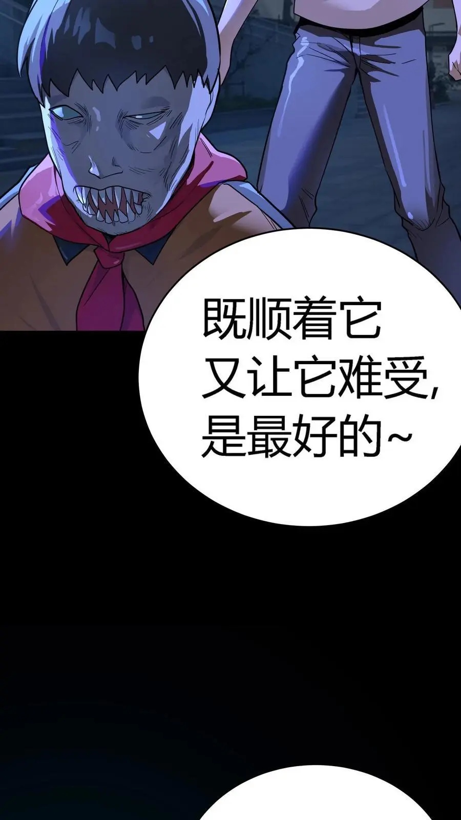 第248话 去吧！战斗陀螺！ 第14页