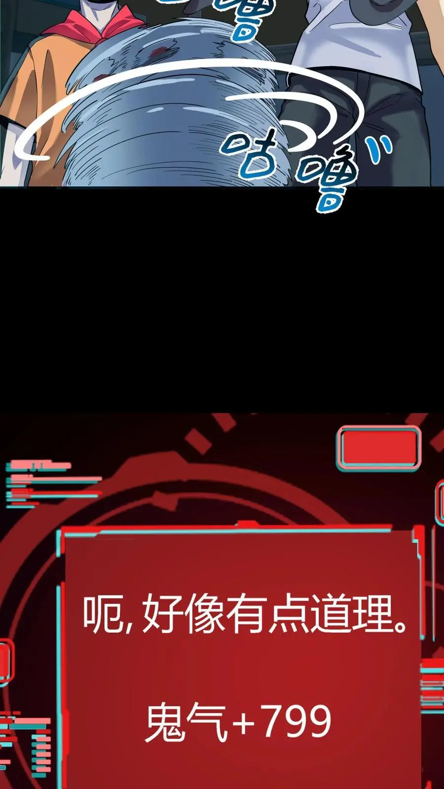 第248话 去吧！战斗陀螺！ 第27页