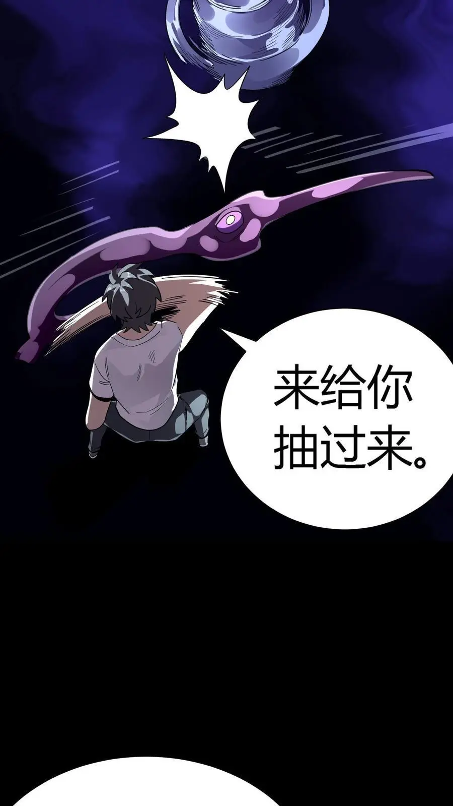第248话 去吧！战斗陀螺！ 第29页