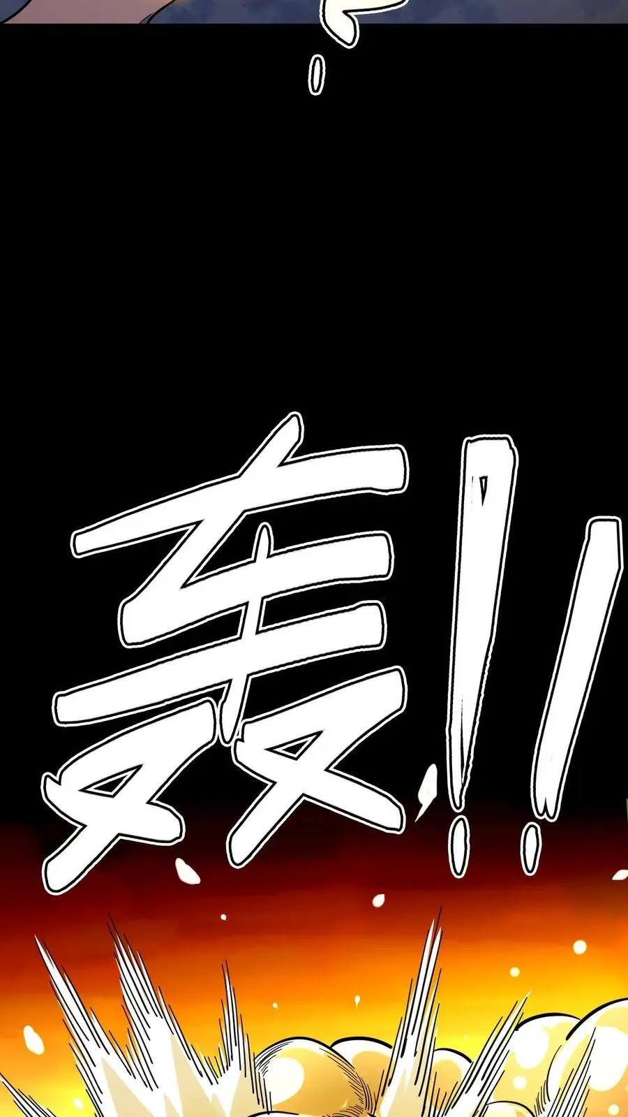 第248话 去吧！战斗陀螺！ 第32页