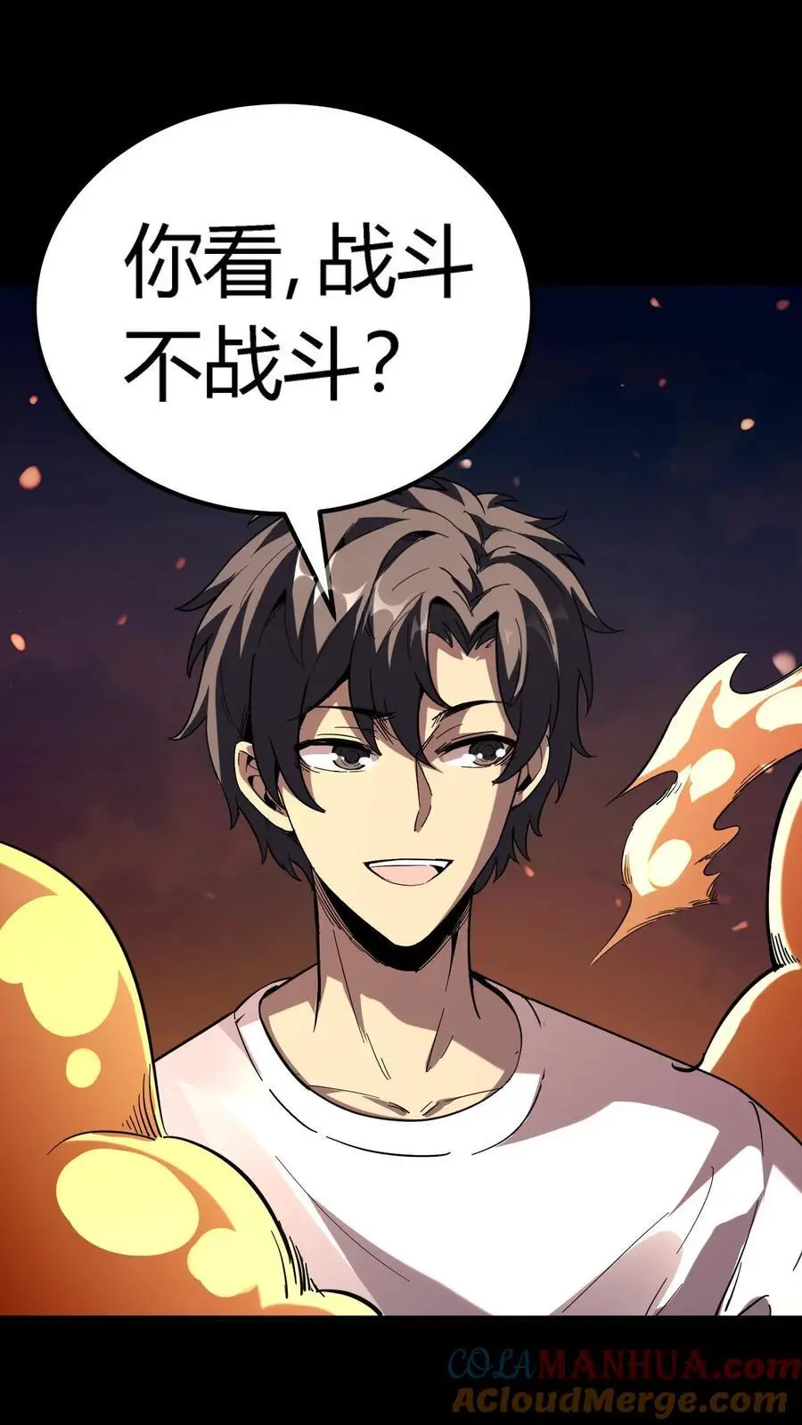 第248话 去吧！战斗陀螺！ 第34页