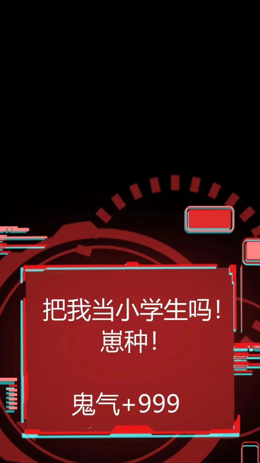 第248话 去吧！战斗陀螺！ 第35页