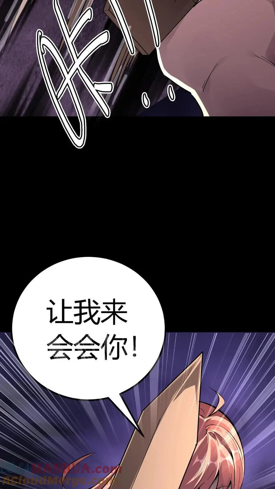 第248话 去吧！战斗陀螺！ 第40页