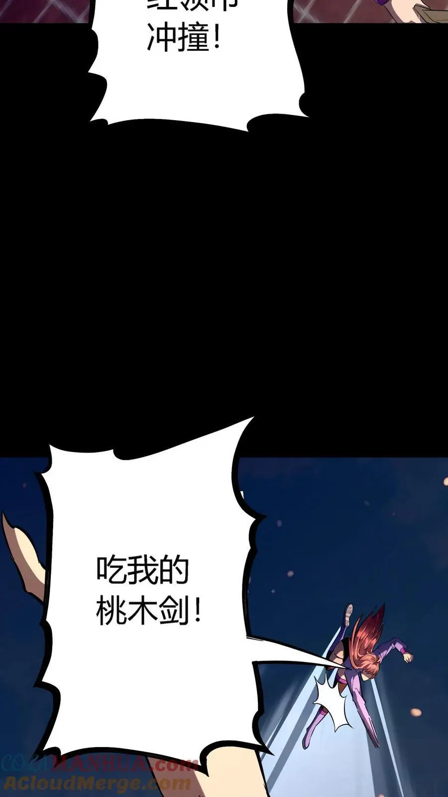 第248话 去吧！战斗陀螺！ 第43页
