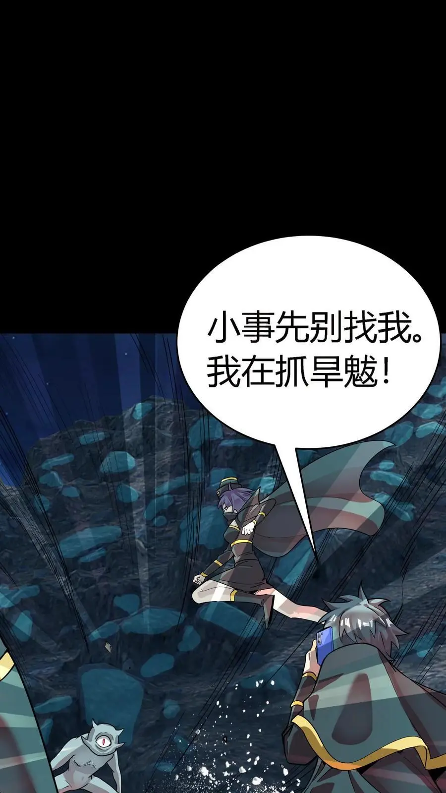 第247话 社区捉迷藏血案 第2页