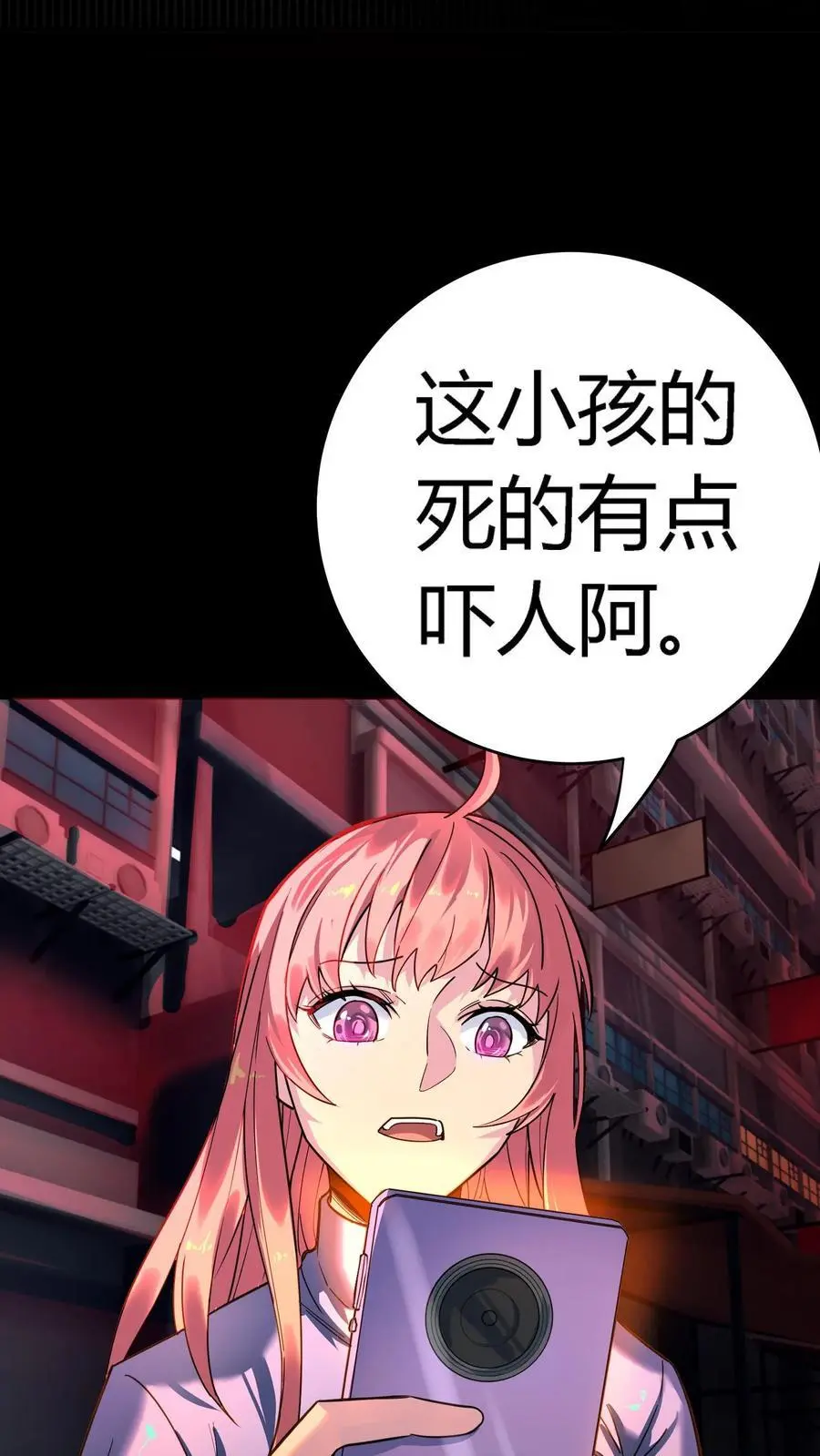 第247话 社区捉迷藏血案 第12页