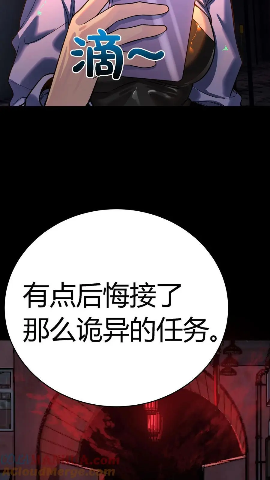 第247话 社区捉迷藏血案 第13页
