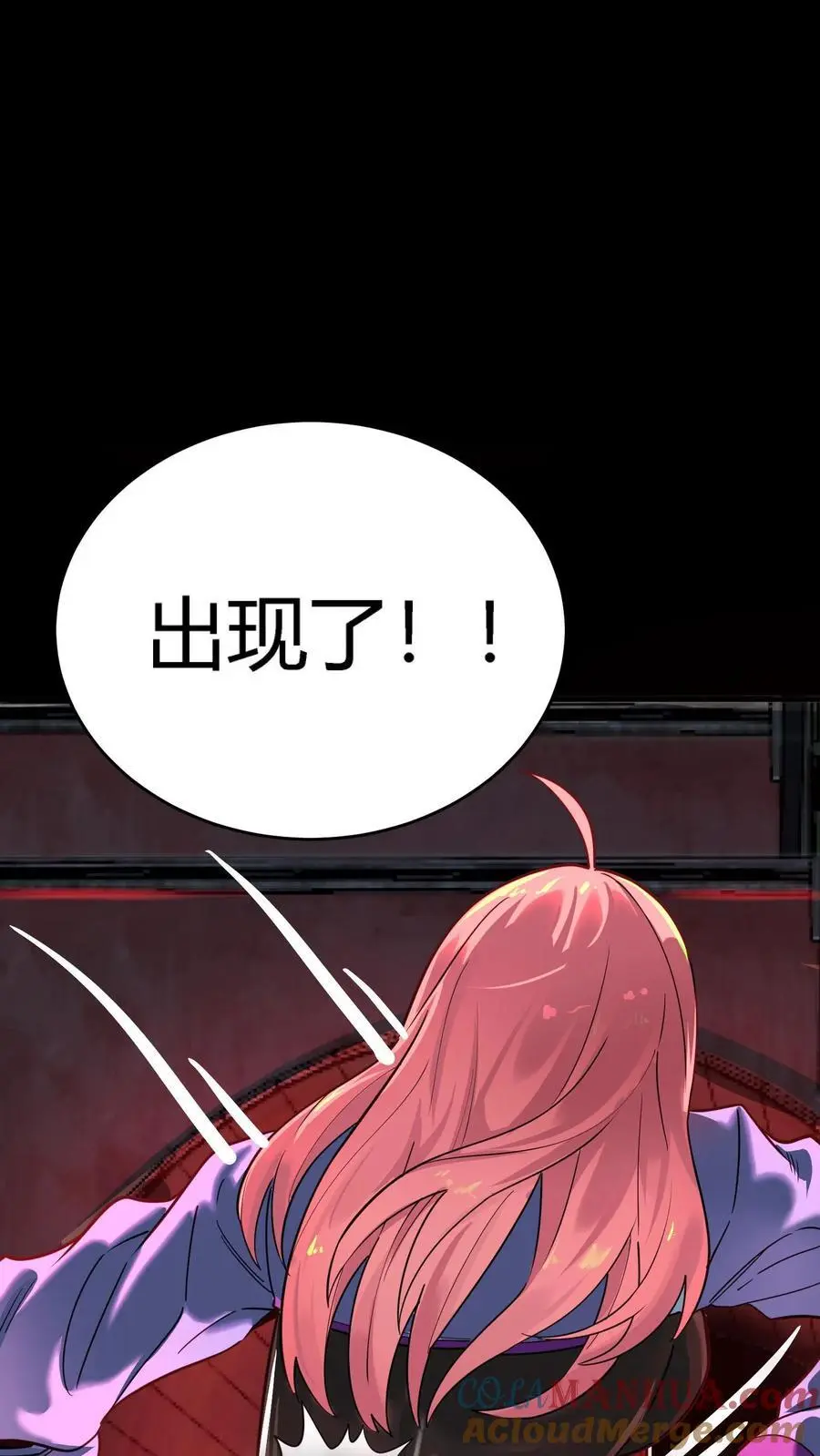 第247话 社区捉迷藏血案 第16页