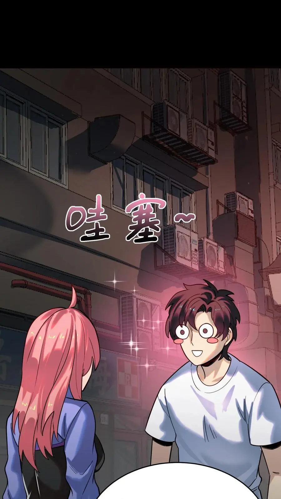 第247话 社区捉迷藏血案 第24页