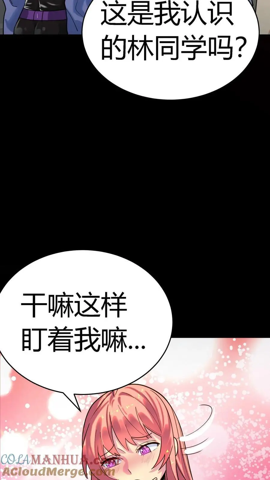 第247话 社区捉迷藏血案 第25页