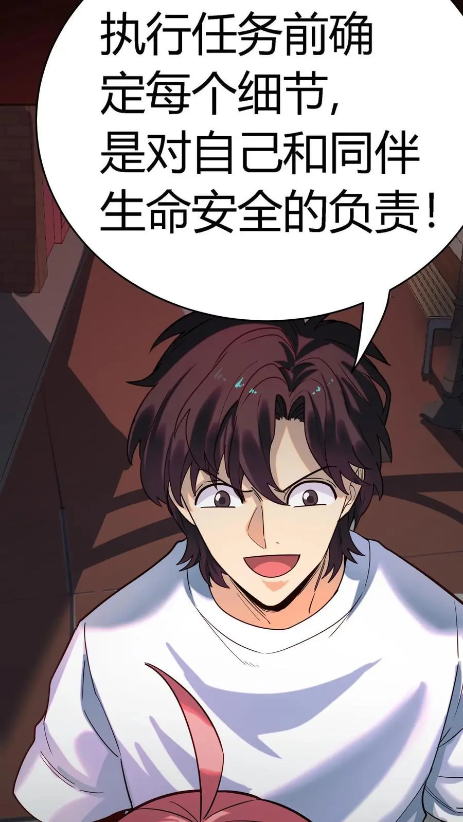 第247话 社区捉迷藏血案 第27页