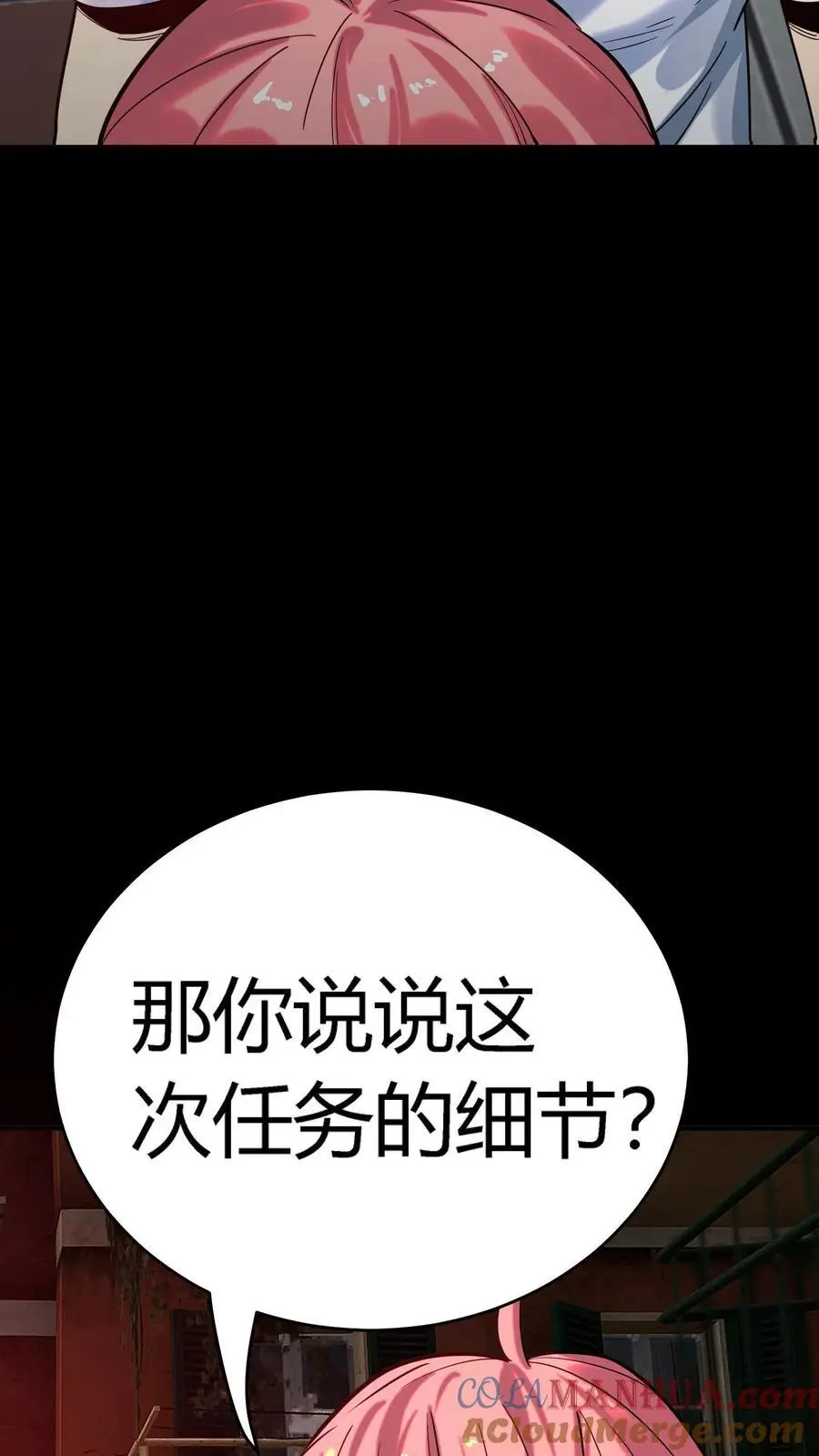 第247话 社区捉迷藏血案 第28页