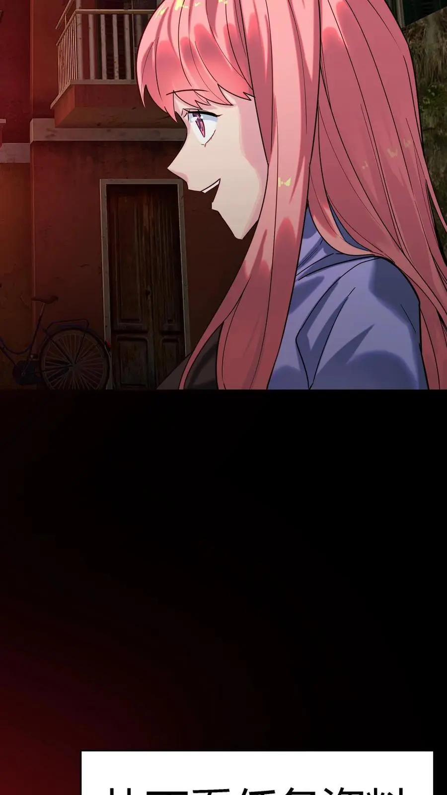 第247话 社区捉迷藏血案 第29页