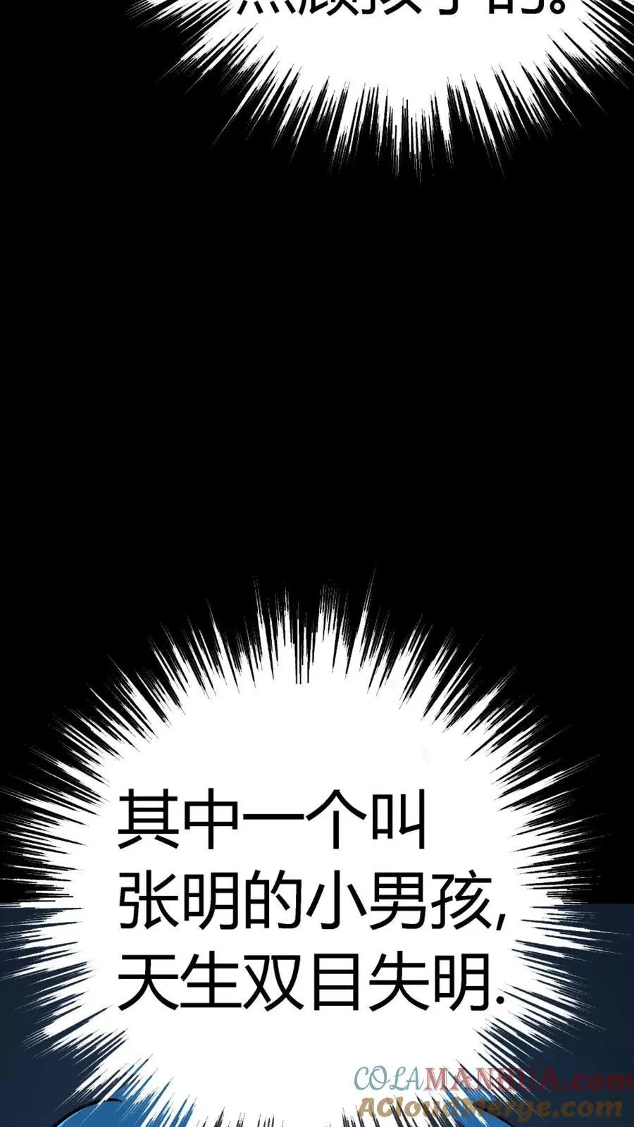 第247话 社区捉迷藏血案 第34页
