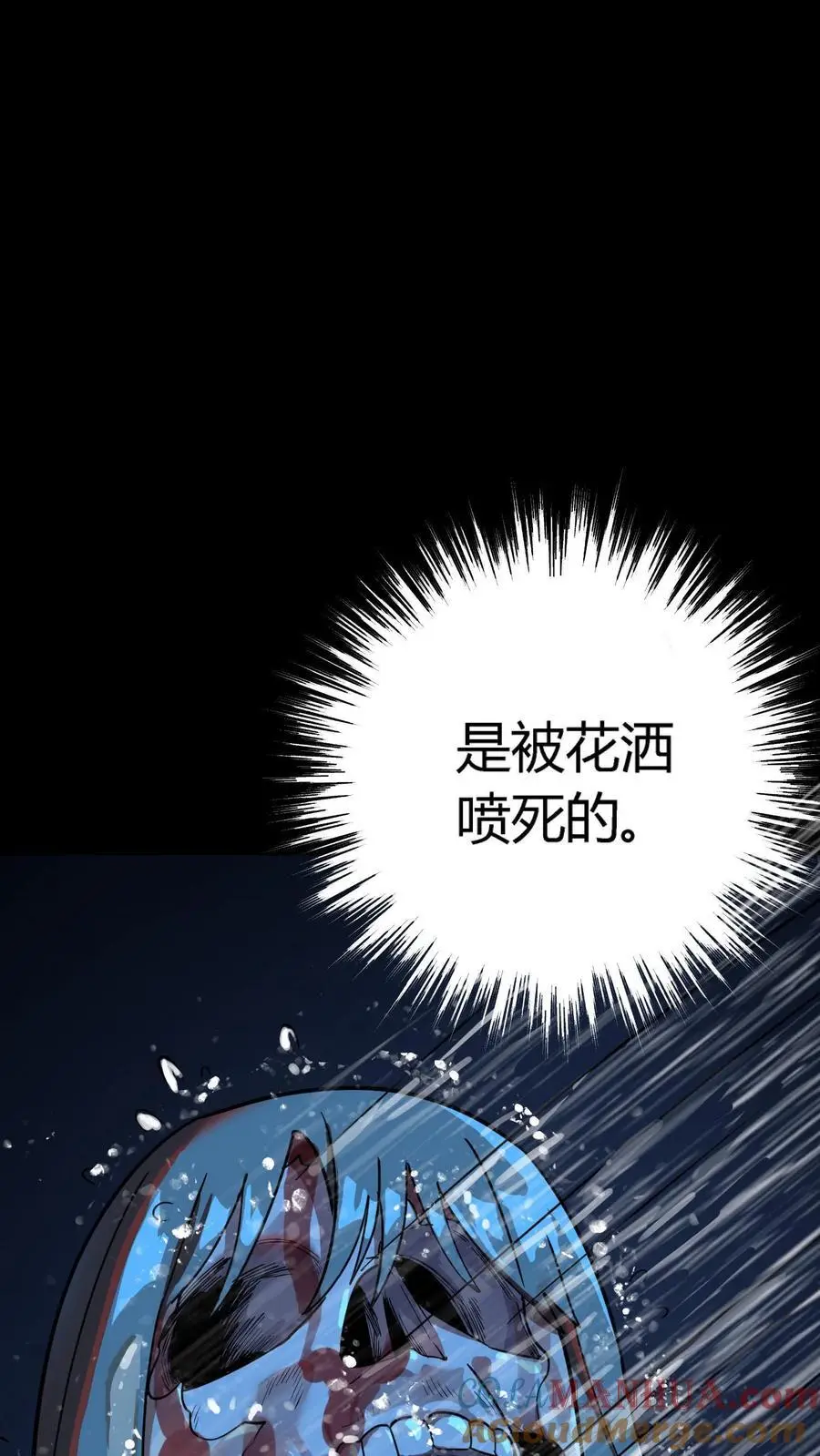 第247话 社区捉迷藏血案 第40页