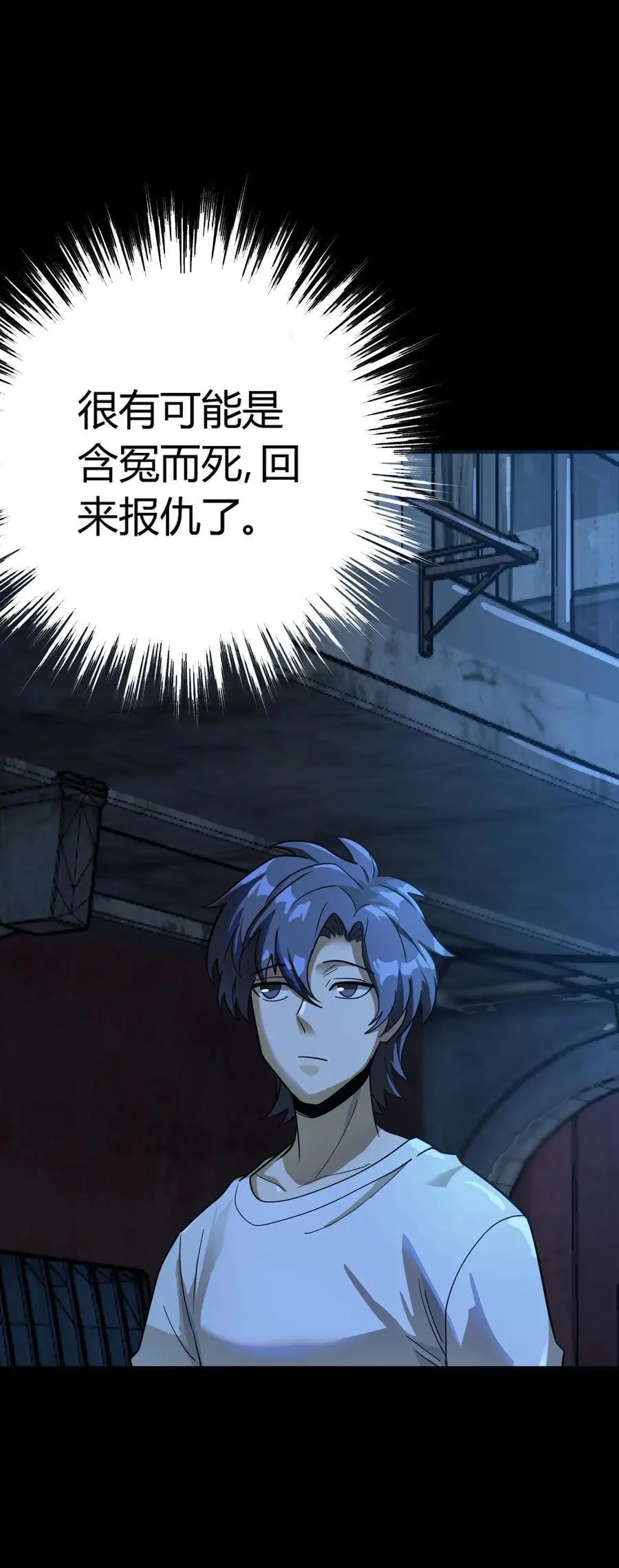 第247话 社区捉迷藏血案 第44页