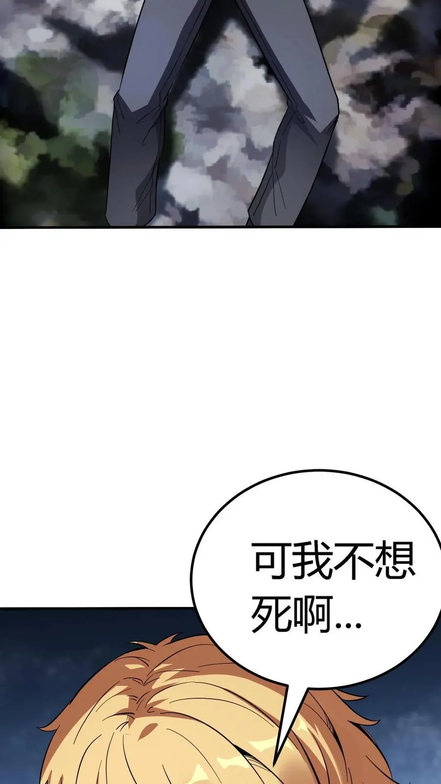 第246话 找个奶茶店员，竟然得罪了唐家 第3页