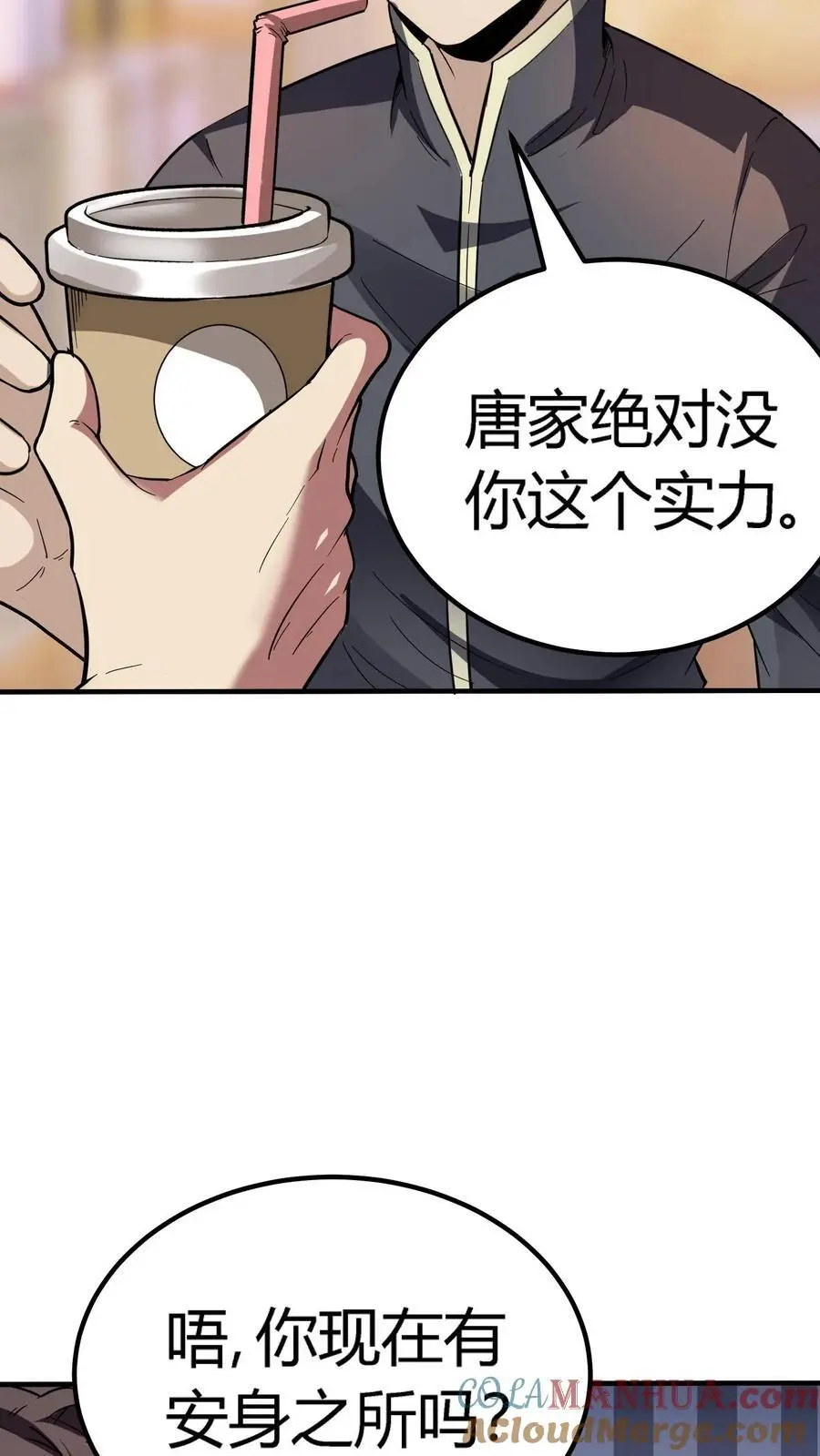 第246话 找个奶茶店员，竟然得罪了唐家 第7页