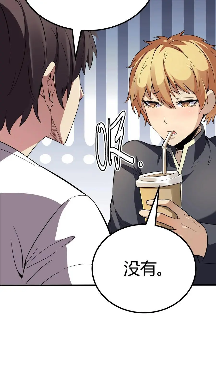 第246话 找个奶茶店员，竟然得罪了唐家 第8页