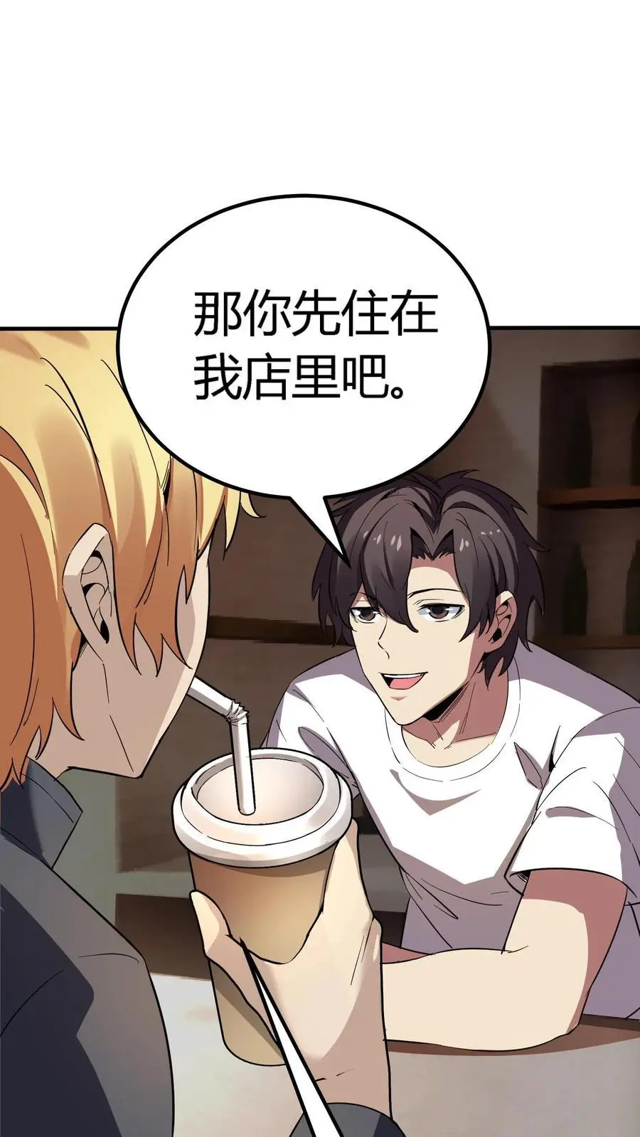 第246话 找个奶茶店员，竟然得罪了唐家 第9页