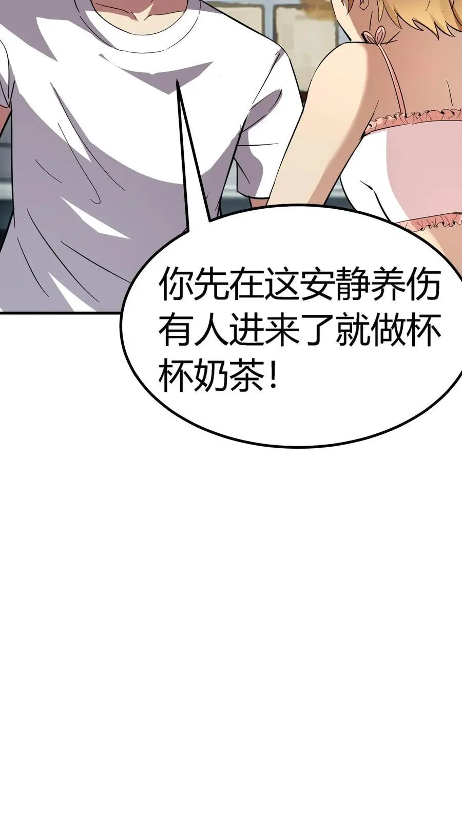 第246话 找个奶茶店员，竟然得罪了唐家 第14页