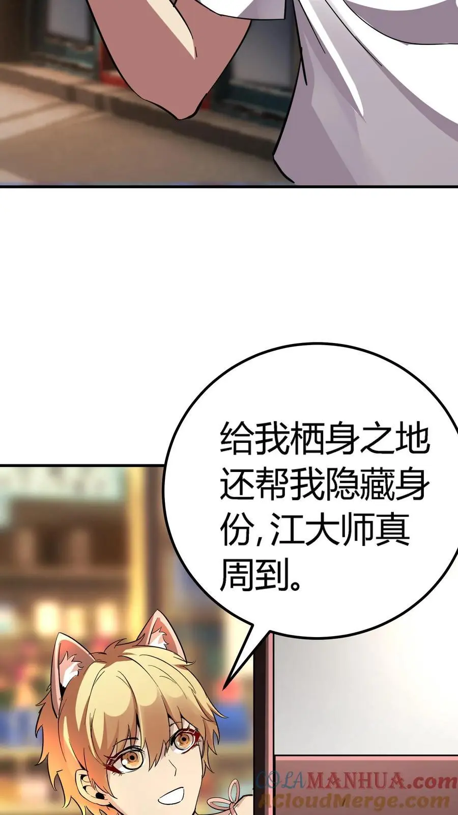 第246话 找个奶茶店员，竟然得罪了唐家 第16页