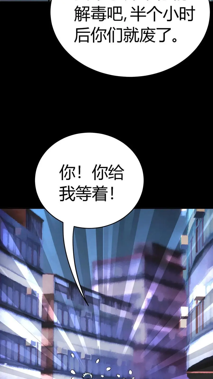 第246话 找个奶茶店员，竟然得罪了唐家 第33页