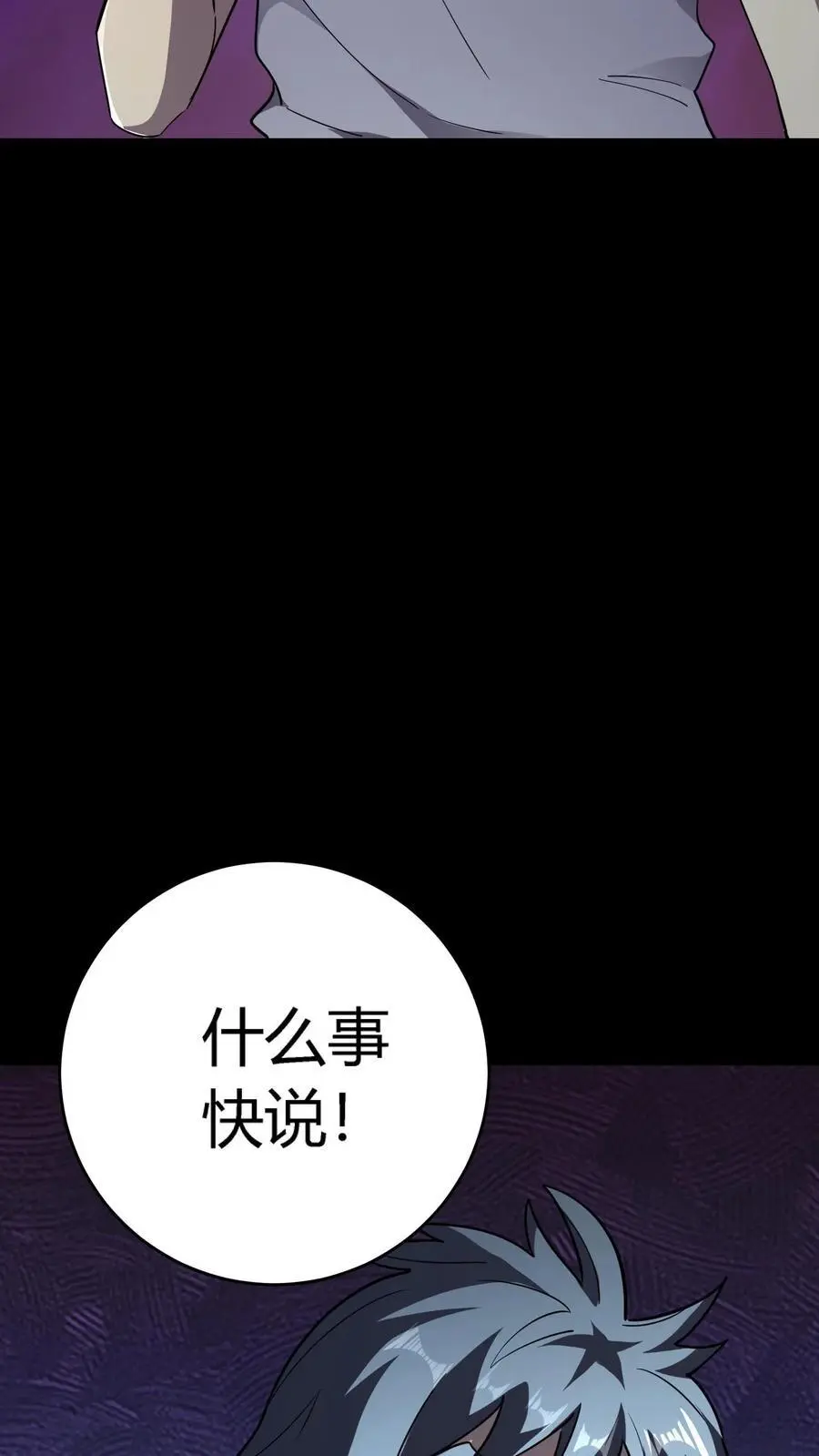 第246话 找个奶茶店员，竟然得罪了唐家 第42页