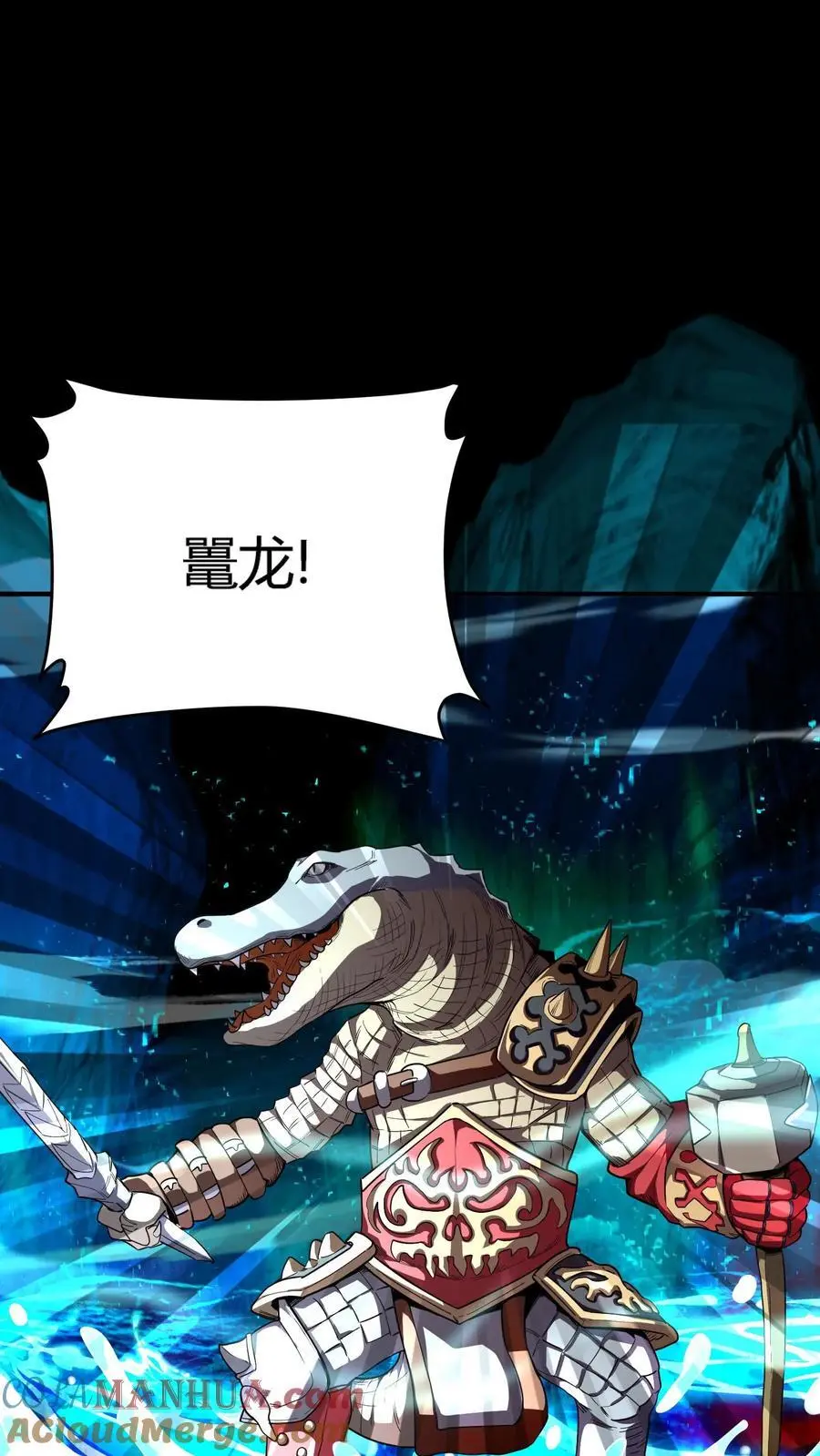 第245话 唐家死侍唐旖求大佬庇护 第4页
