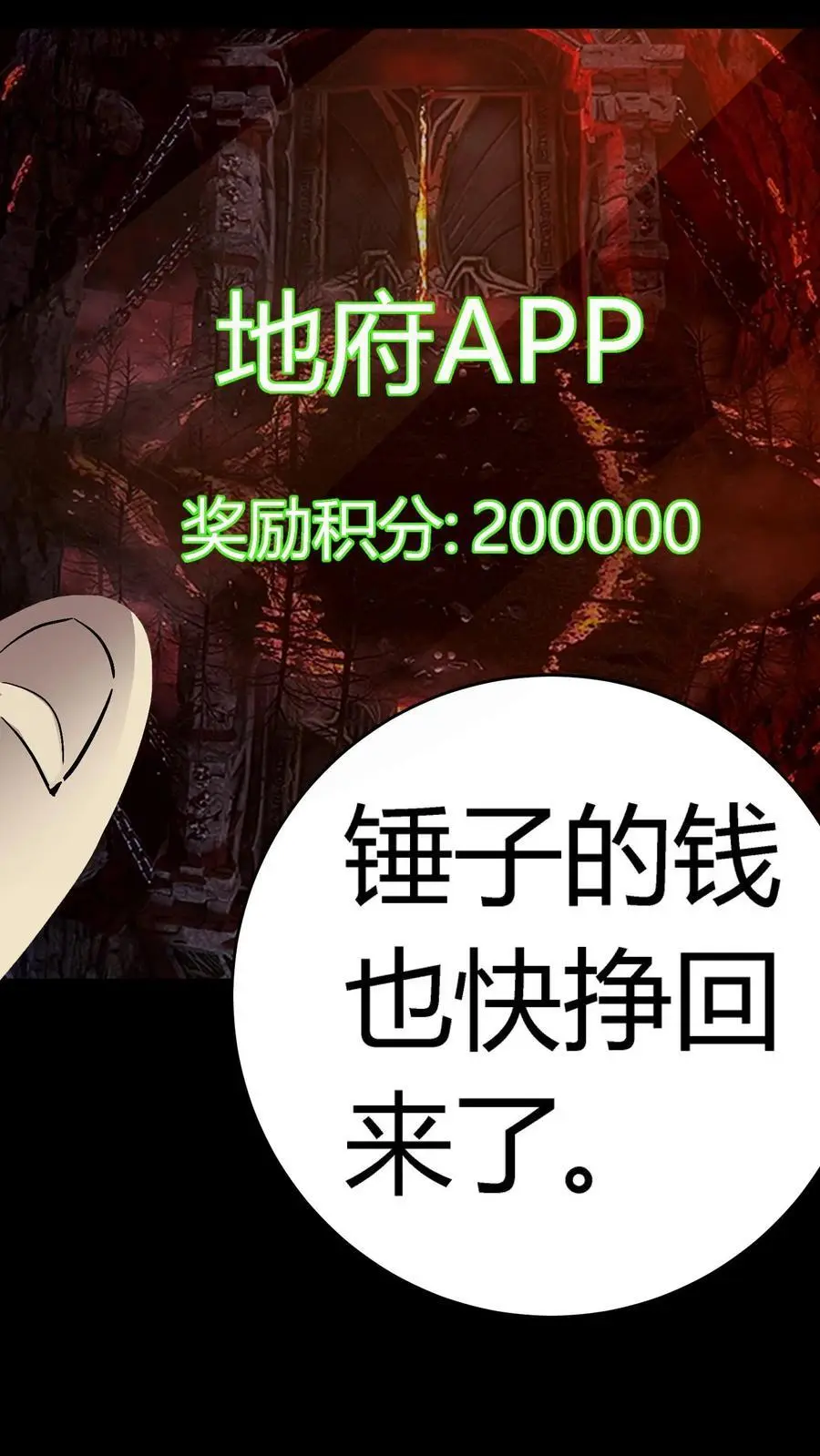 第245话 唐家死侍唐旖求大佬庇护 第9页