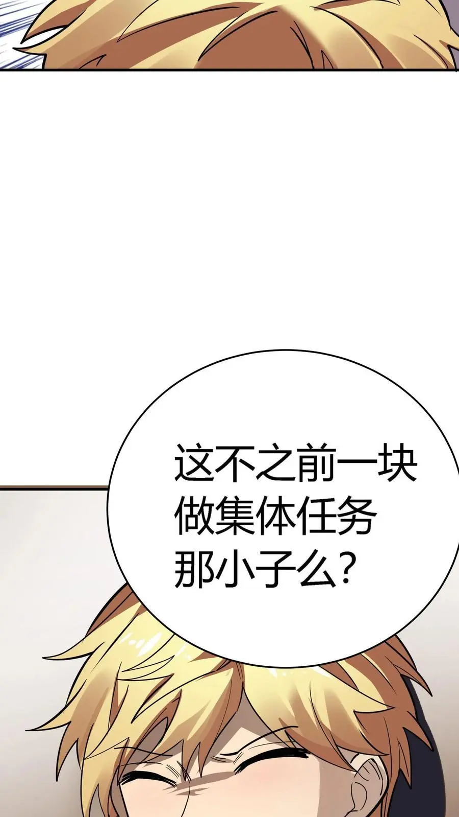 第245话 唐家死侍唐旖求大佬庇护 第24页