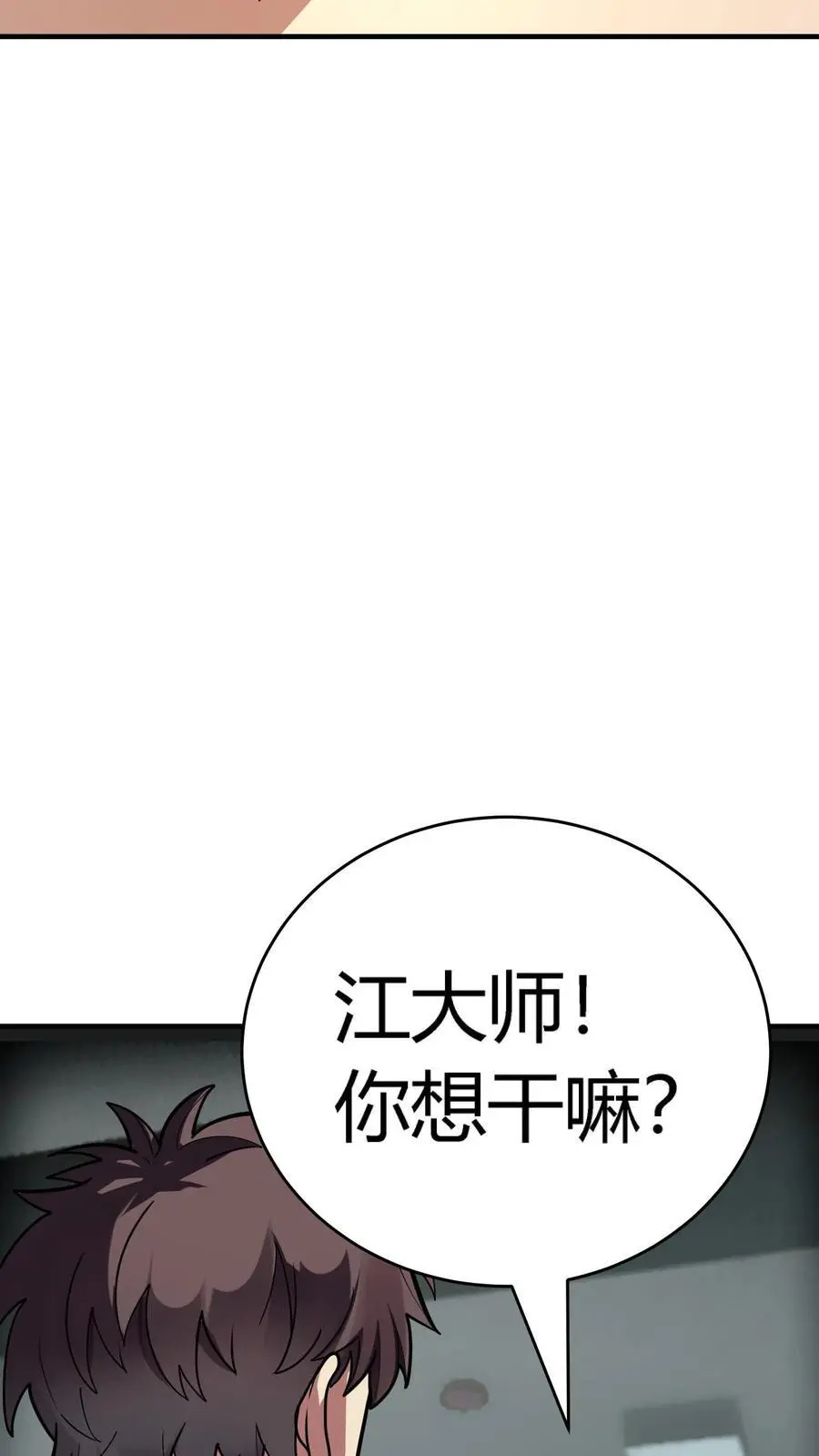第245话 唐家死侍唐旖求大佬庇护 第32页