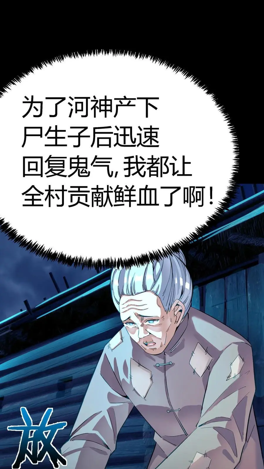 第244话 任务结束，赚麻了！ 第2页