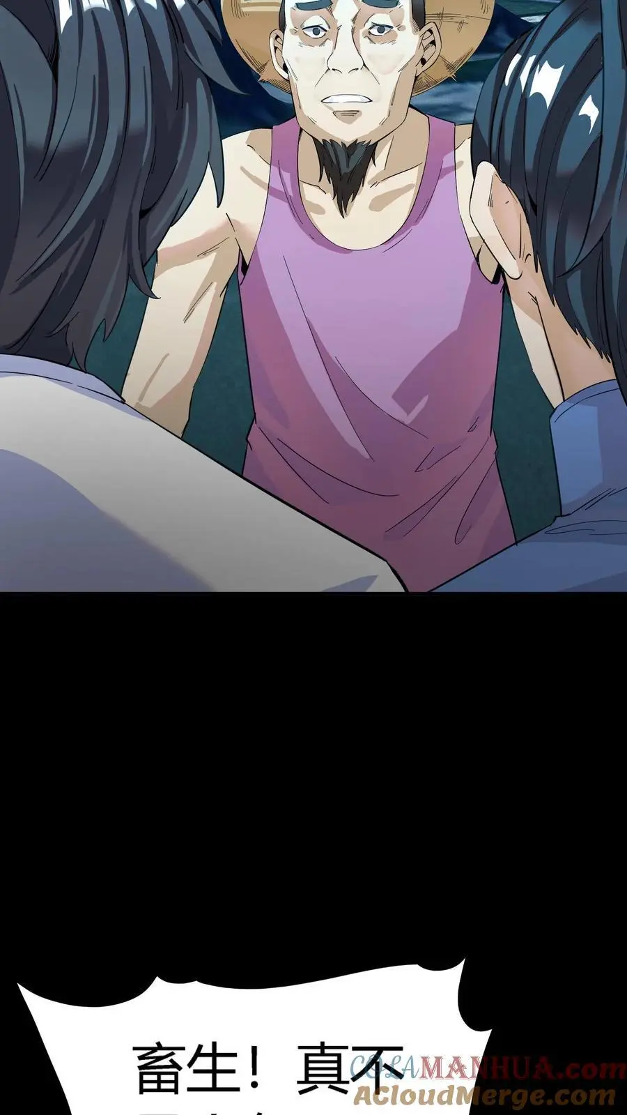 第244话 任务结束，赚麻了！ 第4页
