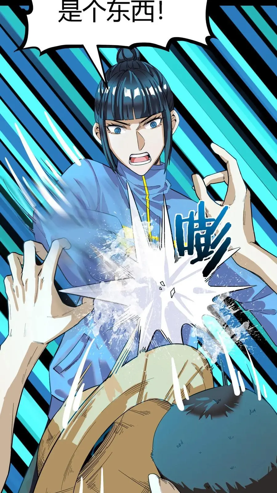 第244话 任务结束，赚麻了！ 第5页