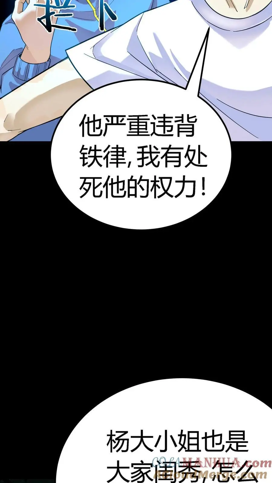 第244话 任务结束，赚麻了！ 第7页