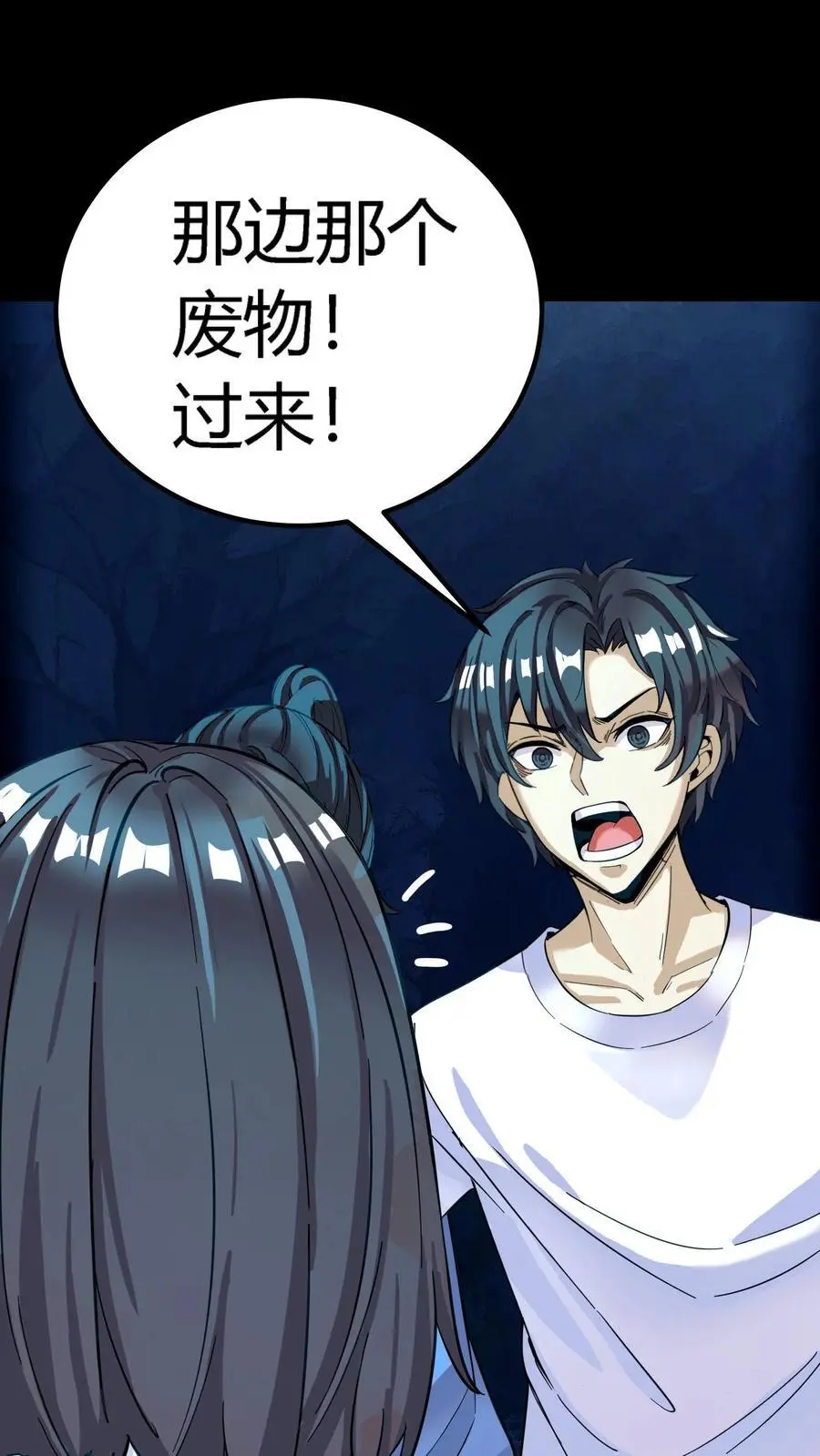 第244话 任务结束，赚麻了！ 第9页