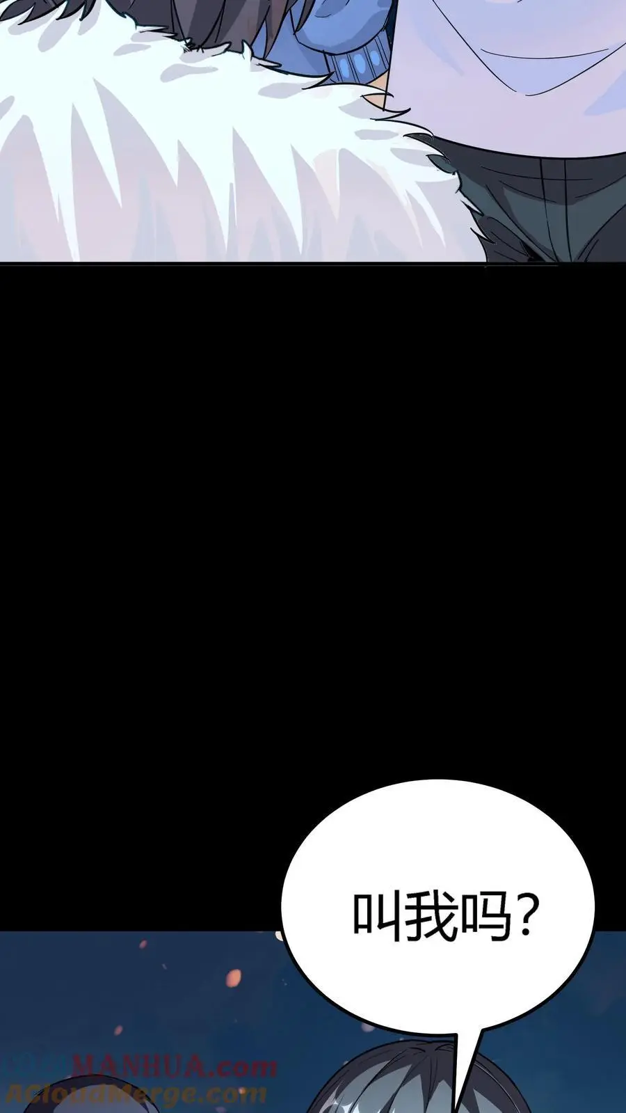 第244话 任务结束，赚麻了！ 第10页
